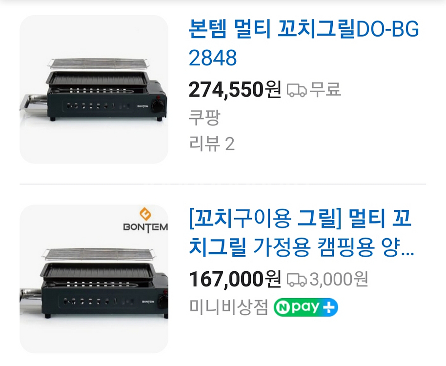 본템 플라이스 멀티 꼬치 그릴 바베큐 석쇠그릴 구이팬--9