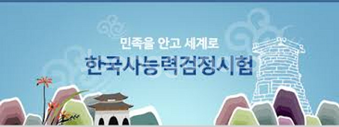 한국사능력검정시험 고급 자료 판매합니다 한능검 한국사--0