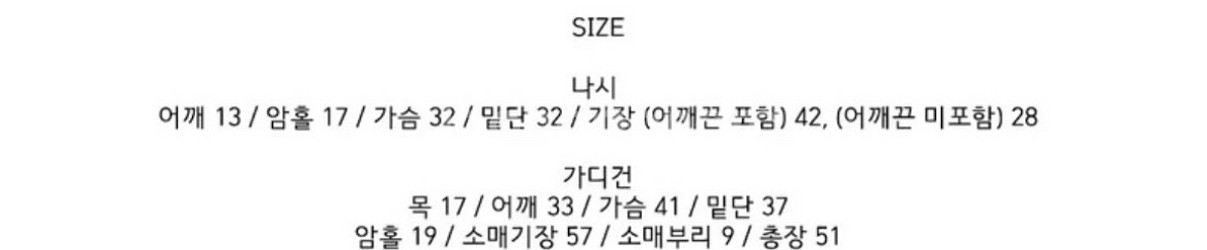 슬리브리스 + 가디건 set (아이보리)--3