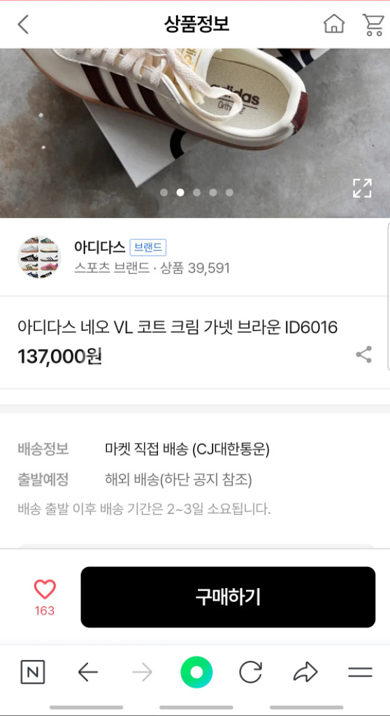 아디다스 네오 VL COURT 크림 가넷 신발 운동화--8