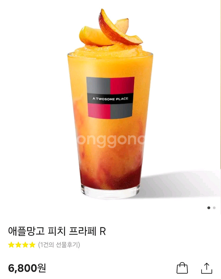 투썸 애플망고 피치 프라페 기프티콘--0