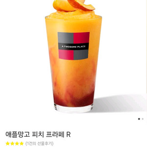 투썸 애플망고 피치 프라페 기프티콘