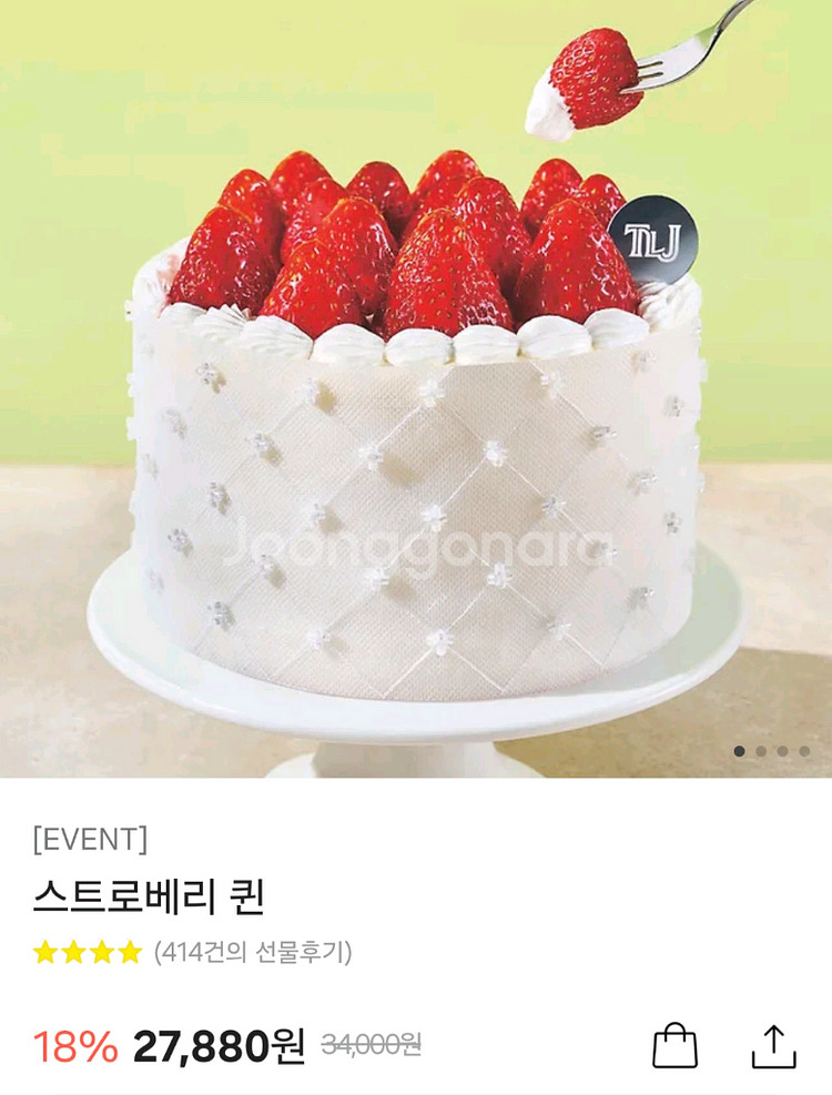뚜레쥬르 스트로베리퀸 케이크 기프티콘 팝니다--0