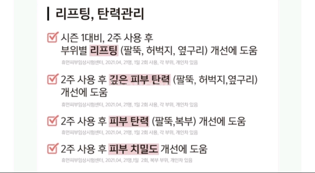 새상품) 벨르제이 콜라겐 바디 리프팅 스크럽 바디스크럽--7