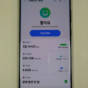 [카드가능] 삼성 S23울트라 256gb 그린 자급제