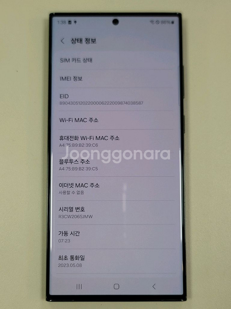 [카드가능] 삼성 S23울트라 256gb 그린 자급제--8