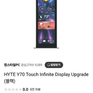 hyte y70 디스플레이 [4k] 신품 블랙 구합니다
