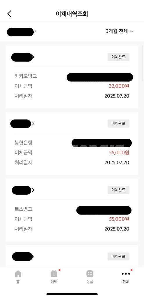 틱톡라이트 신규가입 [11만원]에 구해요 (거래내역O)--0