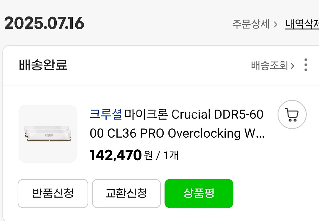 마이크론 DDR5 6000 32gb(16x2) cl36--2