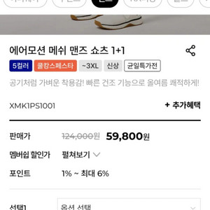 젝시믹스 에어모션 메쉬 반바지 2xl