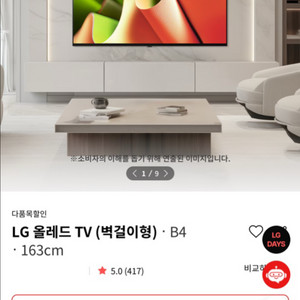 LG OLED TV 새상품