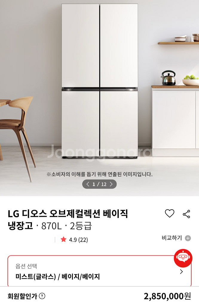 LG 디오스 오브제 냉장고 새상품--0