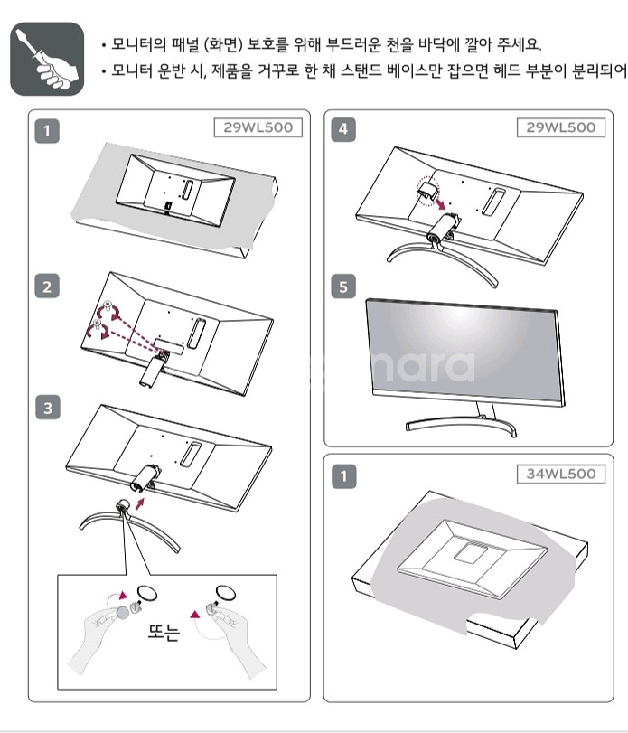 LG전자 29WL500 모니터 팝니다--3
