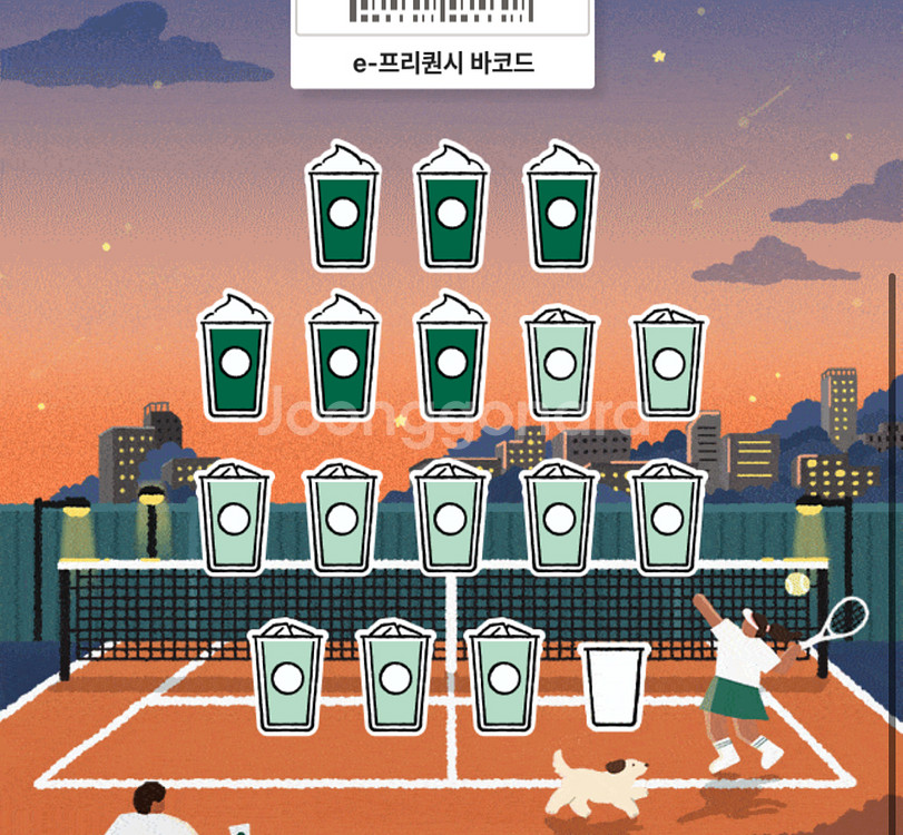 프리퀀시 스벅 3일반--0