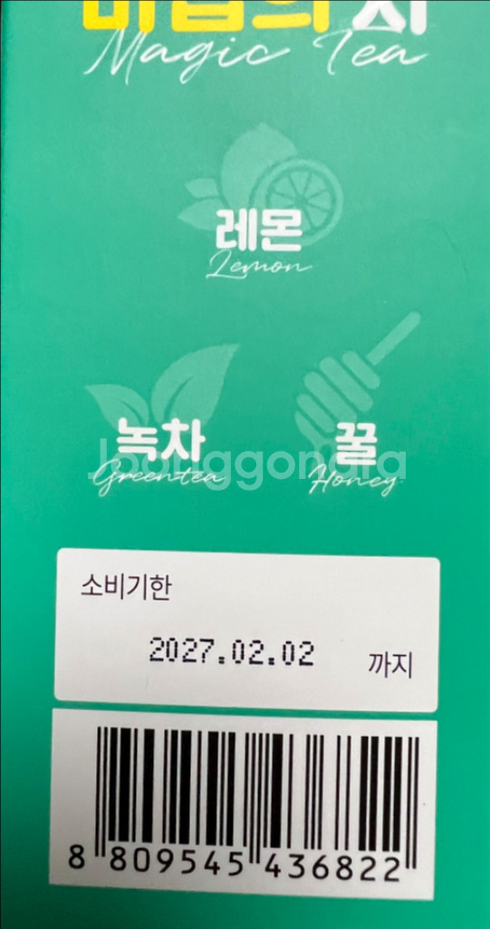 택포)마법의차 2박스+슬림티 1박스 새상품--1