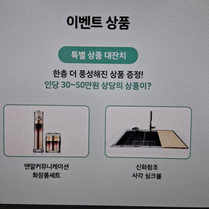 사각 싱크볼