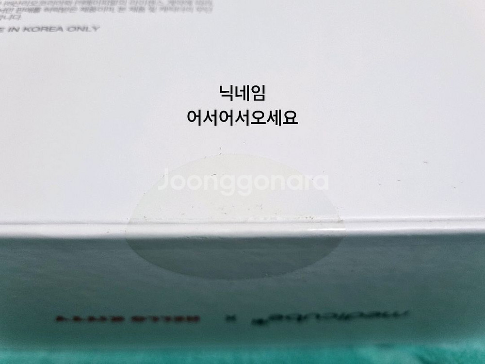 미개봉 메디큐브 에이지알 부스터프로 헬로 키티 새상품--3