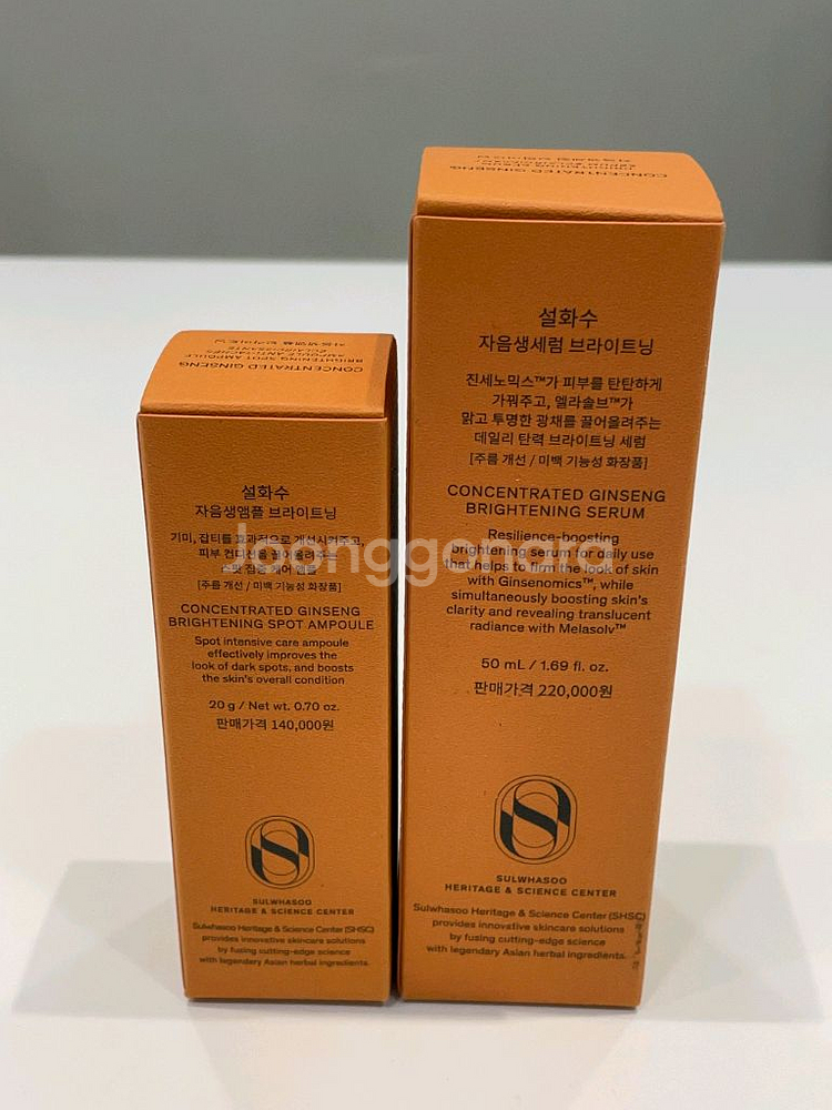 설화수 자음생 브라이트닝 앰플 & 세럼 (미사용 새상품--1