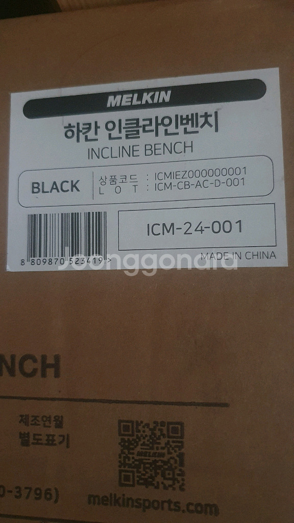 멜킨 하칸인클라인벤치 새제품 박스있음--1