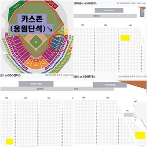 26~27일 한화 SSG 카스존(응원석)통로2~4연석