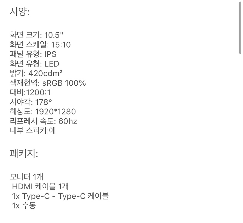 10.5인치 포터블 휴대용 모니터--4