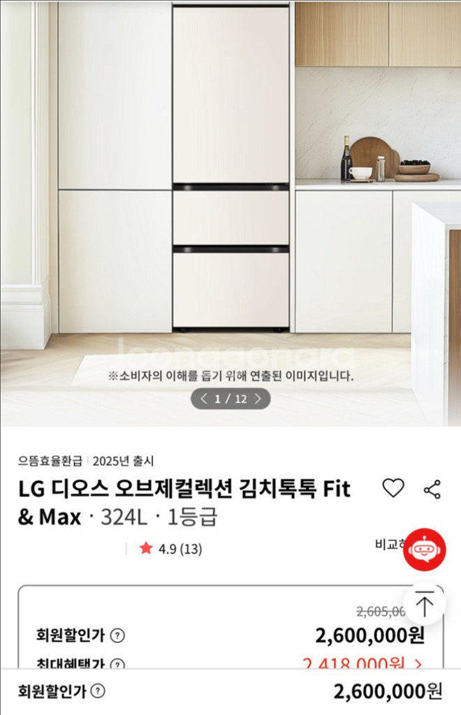 LG디오스 김치냉장고 새상품--0