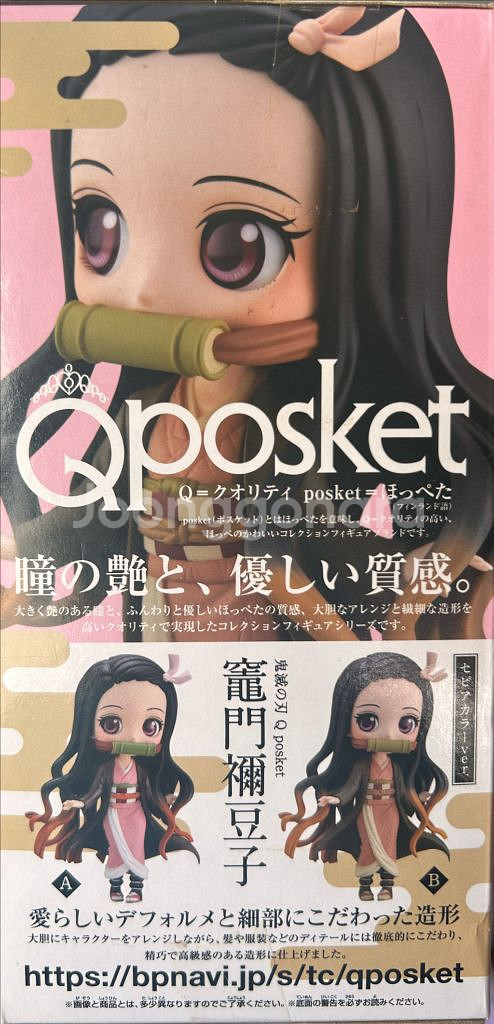 귀멸의 칼날 Q posket 카마도 네즈코 피규어--3