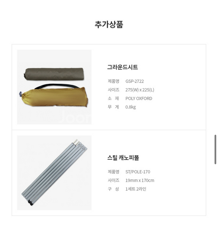 캠프타운 토파즈 면혼방 텐트(4인용)--4