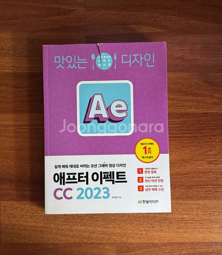 애프터이펙트 CC 2023--0