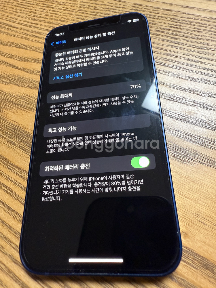 아이폰12 미니 64g 블루 박스셋 액정노기스 액세사리--8