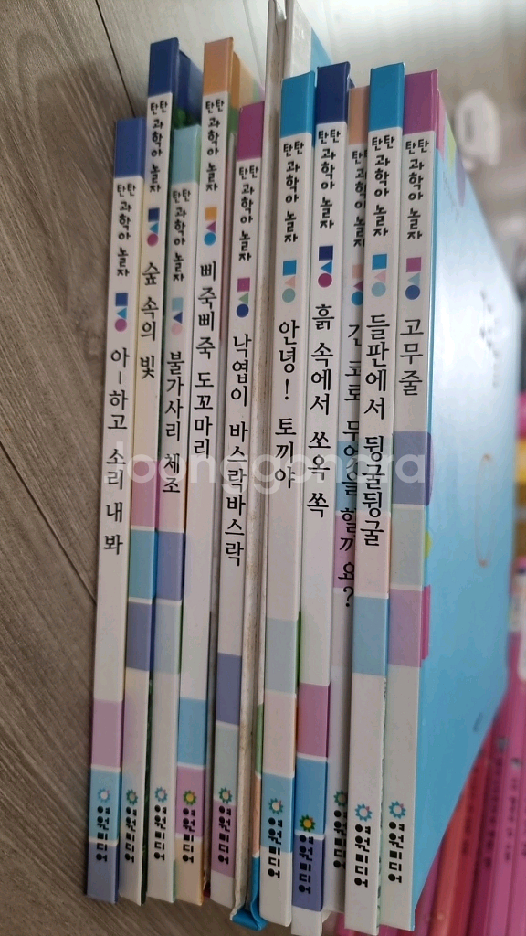 호기심톡톡 과학동화--8