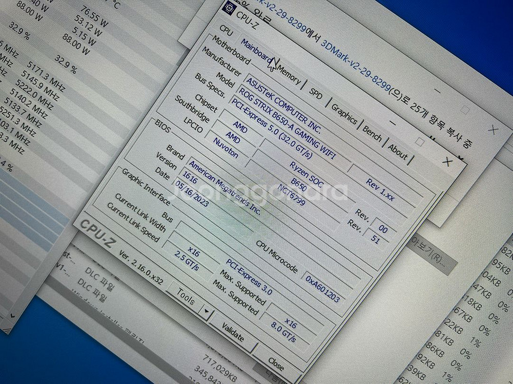 아수스 로그 스트릭스 b650--1