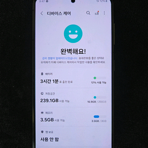 s21 5g팝니다