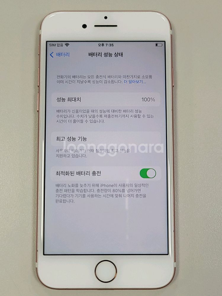 [배터리100%] 아이폰7 128gb 로즈골드--0