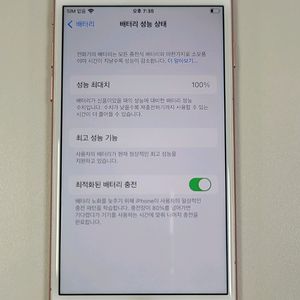 [배터리100%] 아이폰7 128gb 로즈골드