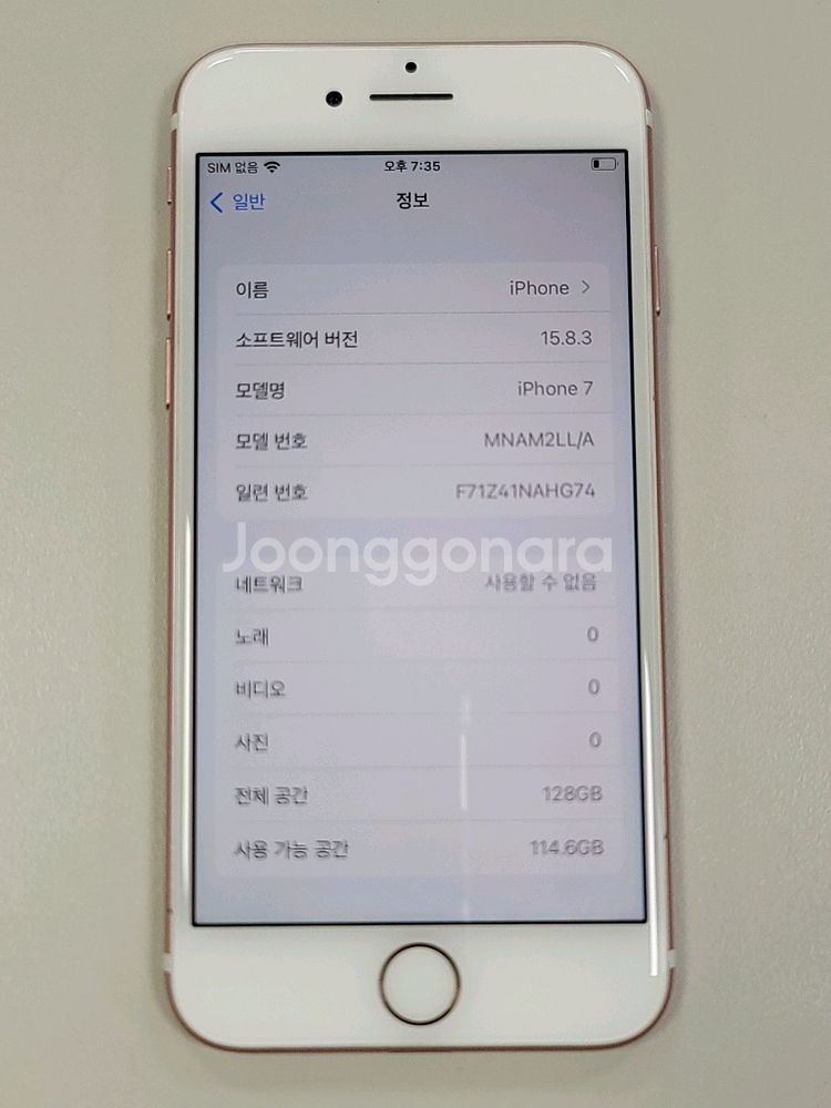 [배터리100%] 아이폰7 128gb 로즈골드--7