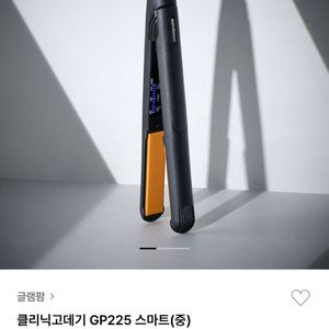 글램팜 클리닉고데기 GP225 판매합니다