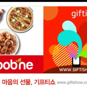 굽네치킨 피자 기프티콘