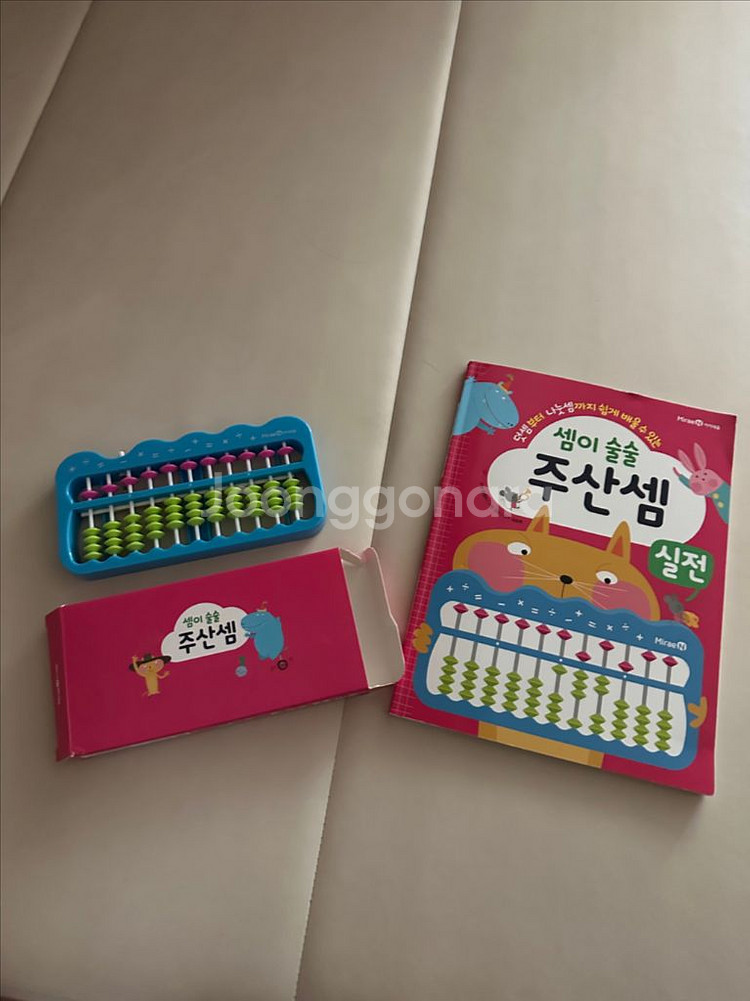 [새상품] 유아 아이 문제집 학습지 연산 셈이 술술 주--0
