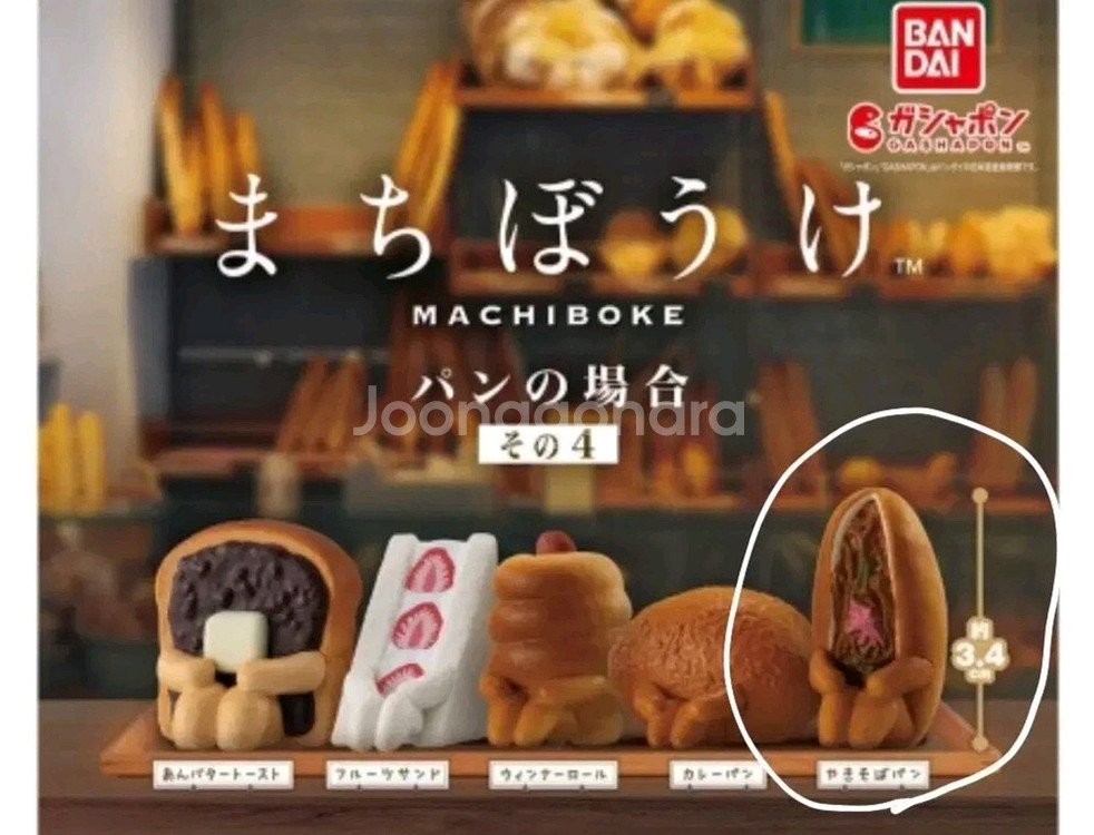[미개봉] 마치보우케 빵 야끼소바빵 가샤폰 언제오려나--0
