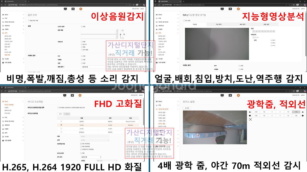 한화 XNO-6085R OEM IP CCTV TTA인증--6