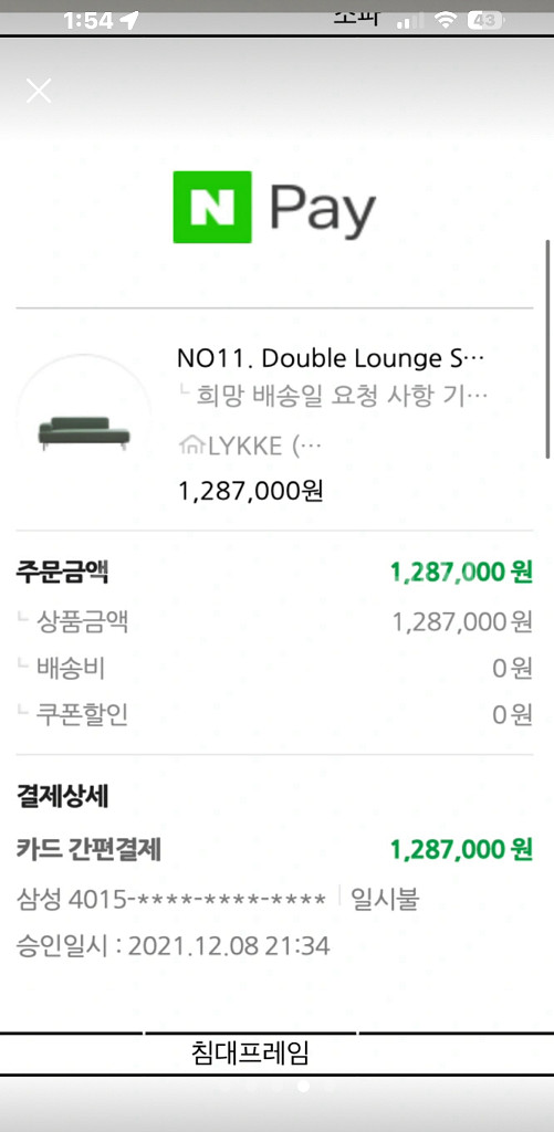 Lykke 리케 소파--4