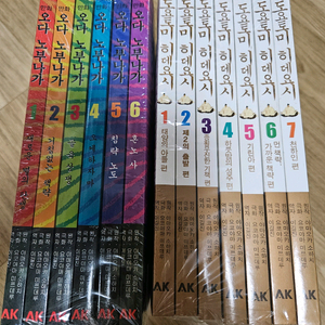 요코야마 미츠테루 노부나가 히데요시 ak 만화 전권
