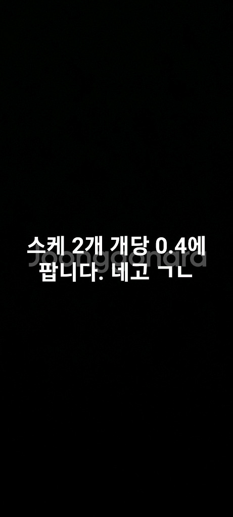 라이벌 스케--0