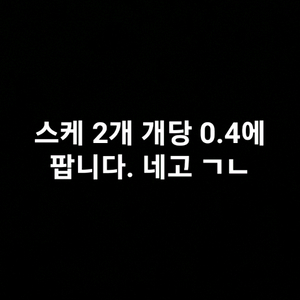 라이벌 스케
