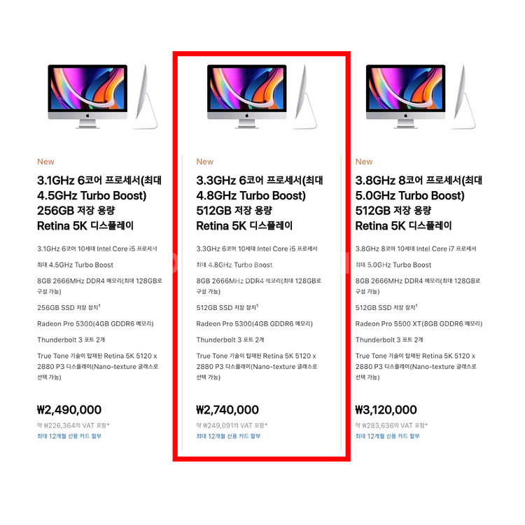 아이맥 2020 5K 27인치 중급형--2
