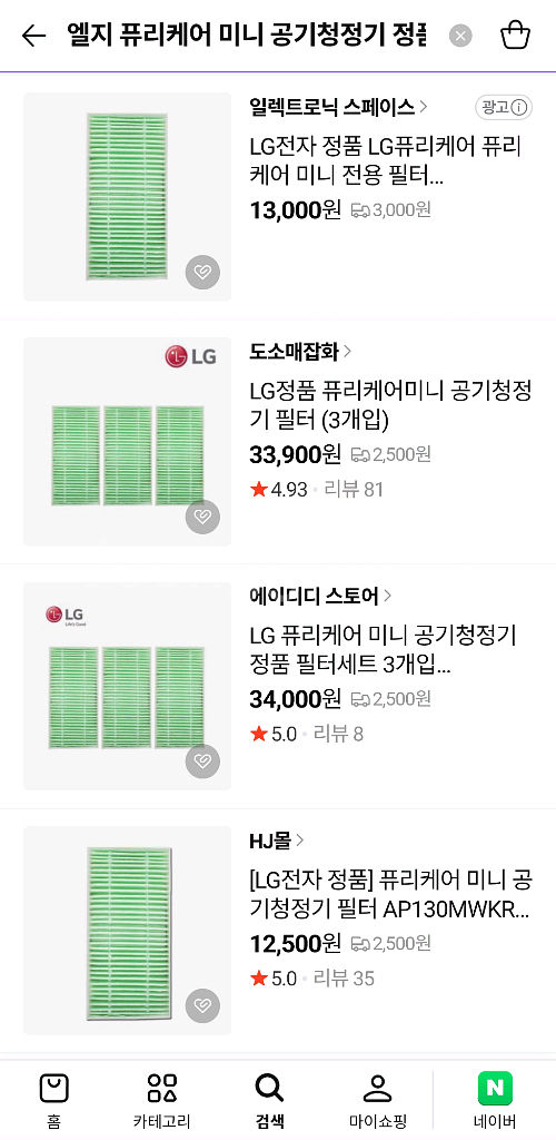 LG 퓨리케어 미니 공기청정기 필터 신품급--3