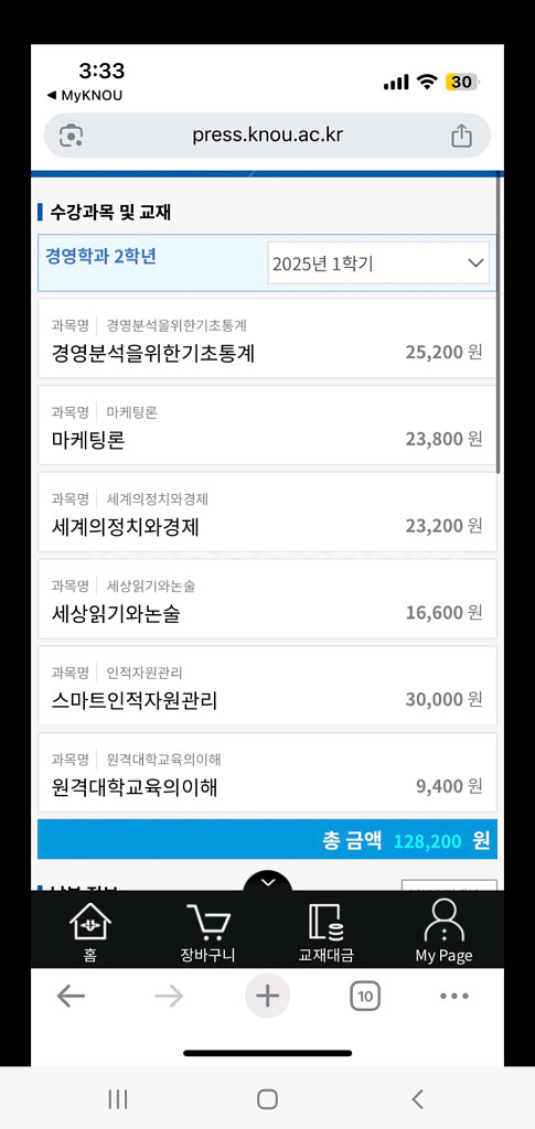 방통대 1학기 교재--1