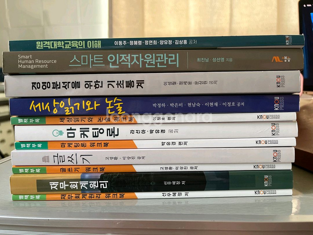 방통대 1학기 교재--0