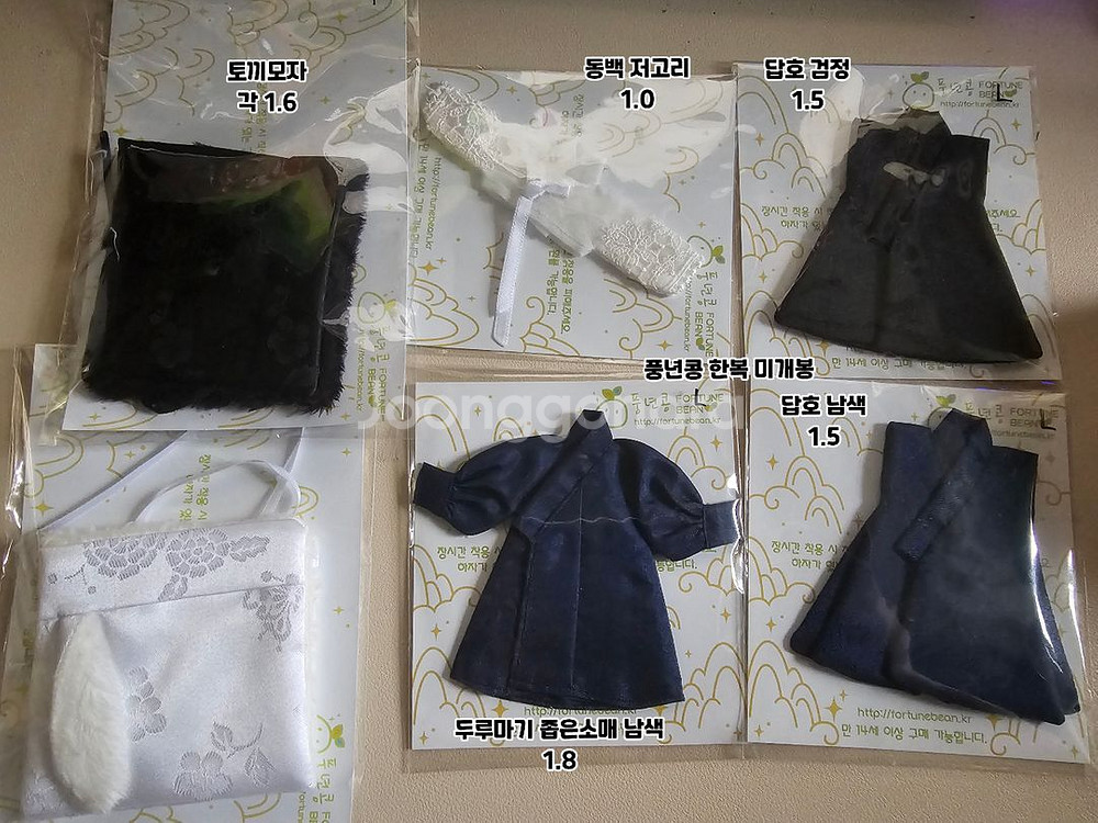 오비츠 옷 신발 소품 바디 등--2